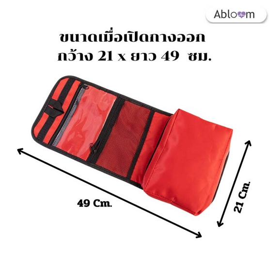 Abloom กระเป๋าปฐมพยาบาล แบบพกพา รุ่นพับได้ Abloom กระเป๋าปฐมพยาบาล แบบพกพา รุ่นพับได้