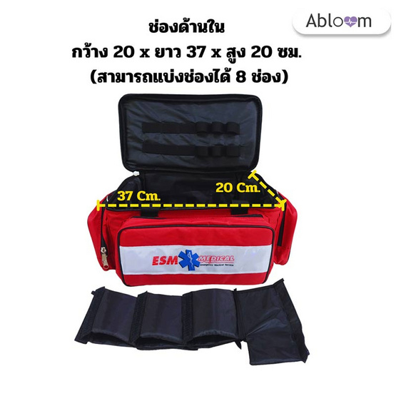 Abloom กระเป๋าแพทย์เคลื่อนที่ ESM รุ่นวัสดุผ้า พร้อมสายสะพาย ขนาดใหญ่ Abloom กระเป๋าแพทย์เคลื่อนที่ ESM รุ่นวัสดุผ้า พร้อมสายสะพาย ขนาดใหญ่