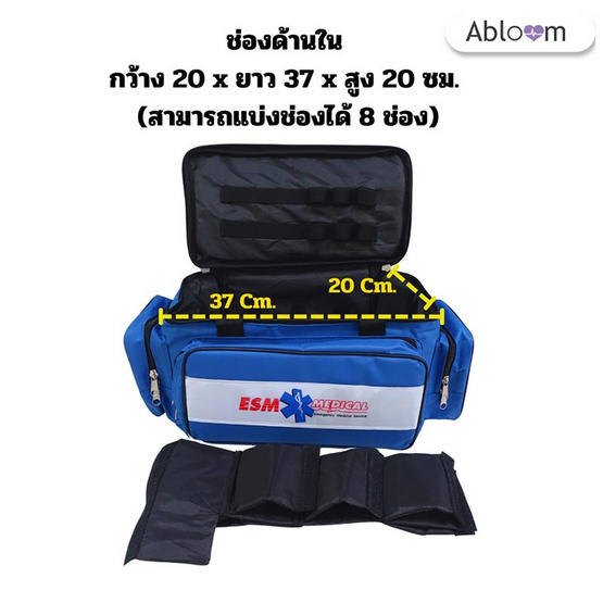 Abloom กระเป๋าแพทย์เคลื่อนที่ ESM รุ่นวัสดุผ้า พร้อมสายสะพาย ขนาดใหญ่
