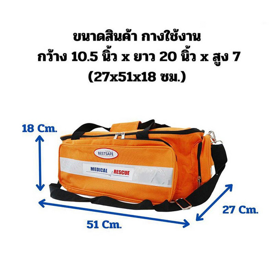 Abloom กระเป๋าแพทย์เคลื่อนที่ รุ่นวัสดุผ้า พร้อมสายสะพาย ขนาดใหญ่พิเศษXL Abloom กระเป๋าแพทย์เคลื่อนที่ รุ่นวัสดุผ้า พร้อมสายสะพาย ขนาดใหญ่พิเศษXL