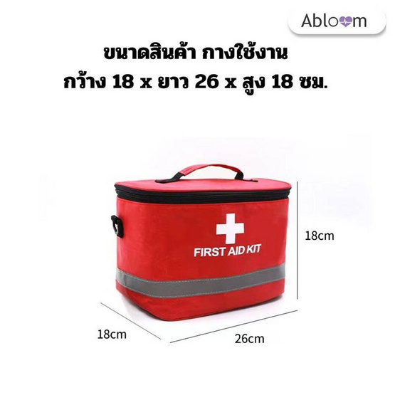 Abloom กระเป๋าแพทย์เคลื่อนที่ รุ่นทรงกระบอก พร้อมสายสะพาย Abloom กระเป๋าแพทย์เคลื่อนที่ รุ่นทรงกระบอก พร้อมสายสะพาย