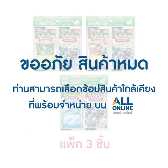 Pokemon Card Game ชุด SV11s-P แบล็คแอนด์ไวท์ สเปเชียลเซ็ต แพ็ก3ชิ้น (โพคาบู, สึทาจะ, มิจูมารุ) Pokemon Card Game ชุด SV11s-P แบล็คแอนด์ไวท์ สเปเชียลเซ็ต แพ็ก3ชิ้น (โพคาบู, สึทาจะ, มิจูมารุ)