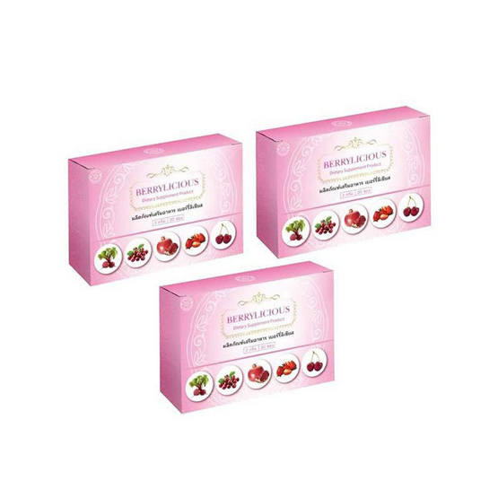BERRYLICIOUS ผลิตภัณฑ์เสริมอาหาร บรรจุ 30 ซอง แพ็ก 3 กล่อง BERRYLICIOUS ผลิตภัณฑ์เสริมอาหาร บรรจุ 30 ซอง แพ็ก 3 กล่อง
