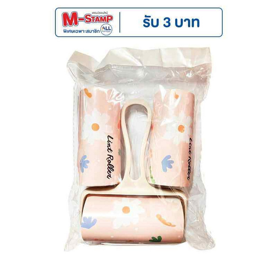 KUMA เซ็ทลูกกลิ้งเก็บขนสัตว์ รุ่น Sunny Blossom