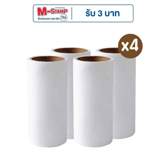 KUMA รีฟิล ลูกกลิ้งเก็บขนสัตว์ (แพ็ก 4 ม้วน)