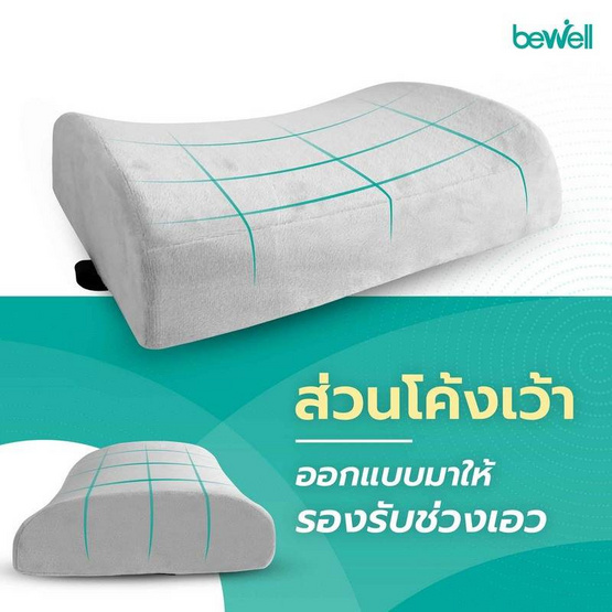 Bewell เบาะรองหลังเพื่อสุขภาพ Size M Bewell เบาะรองหลังเพื่อสุขภาพ Size M