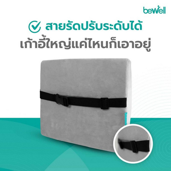 Bewell เบาะรองหลังเพื่อสุขภาพ Size M Bewell เบาะรองหลังเพื่อสุขภาพ Size M