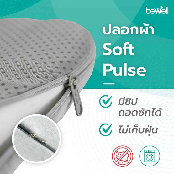 Bewell เบาะรองหลังเพื่อสุขภาพ Size M Bewell เบาะรองหลังเพื่อสุขภาพ Size M