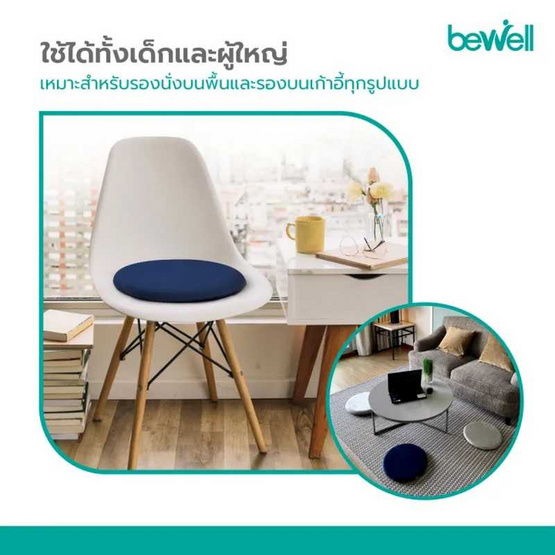 Bewell เบาะรองนั่งทรงกลมเพื่อสุขภาพ รุ่น Memory Foam Seat Pad Size L Bewell เบาะรองนั่งทรงกลมเพื่อสุขภาพ รุ่น Memory Foam Seat Pad Size L