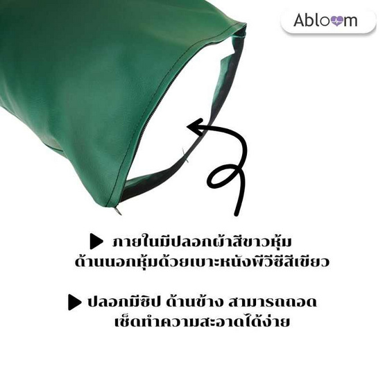 Abloom หมอนผู้ป่วย ใยสังเคราะห์ หุ้มหนังเทียม Abloom หมอนผู้ป่วย ใยสังเคราะห์ หุ้มหนังเทียม