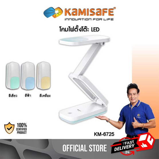 โคมไฟตั้งโต๊ะ ชาร์จไฟ LED แสงขาว ปรับแสงได้ รุ่น KM-6725