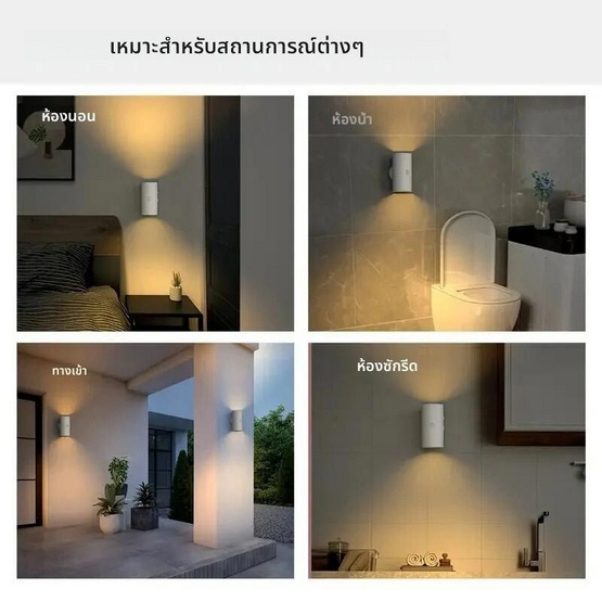 ไฟกลางคืน LED เซนเซอร์อัจฉริยะ ( 1 เซต มี 2 ชิ้น)