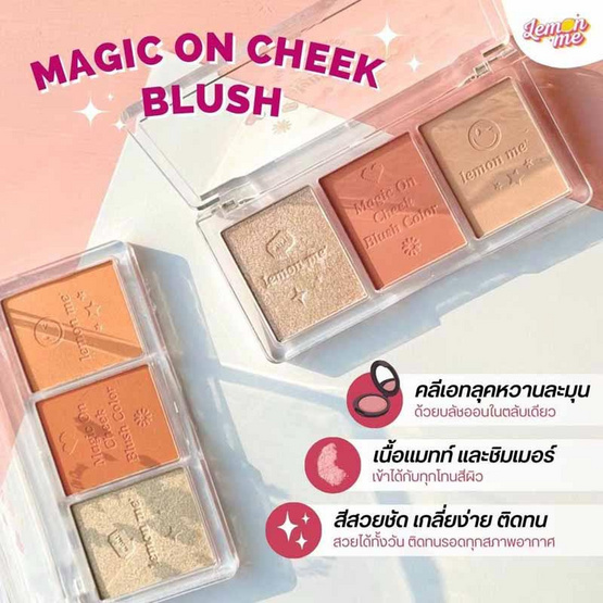 Lemon Me บลัชออน Magic On Cheek Blush Color 13 กรัม Lemon Me บลัชออน Magic On Cheek Blush Color 13 กรัม
