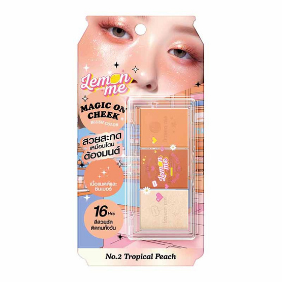Lemon Me บลัชออน Magic On Cheek Blush Color 13 กรัม