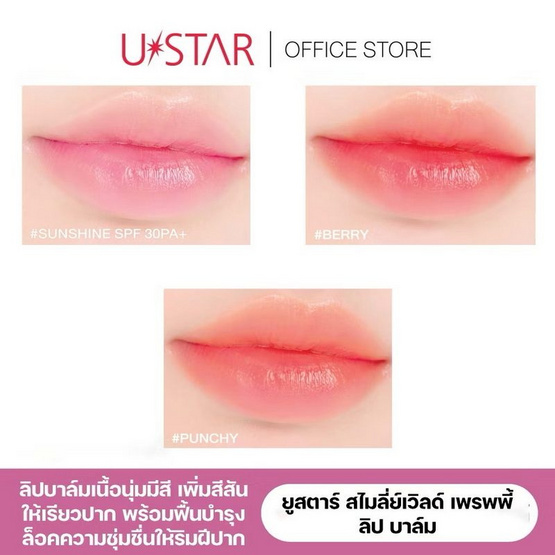 Ustar เซ็ทเครื่องสำอาง Set Smileyworld (4ชิ้น/ชุด) Ustar เซ็ทเครื่องสำอาง Set Smileyworld (4ชิ้น/ชุด)