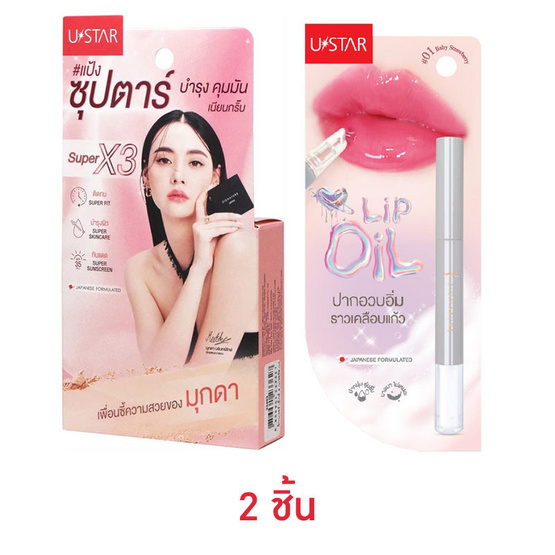 Ustar เซ็ทแป้ง+ลิป Zig.Maxx Compact SPF35PA+++7 กรัม + Lip Oil 1.5 กรัม (2ชิ้น/ชุด) Ustar เซ็ทแป้ง+ลิป Zig.Maxx Compact SPF35PA+++7 กรัม + Lip Oil 1.5 กรัม (2ชิ้น/ชุด)