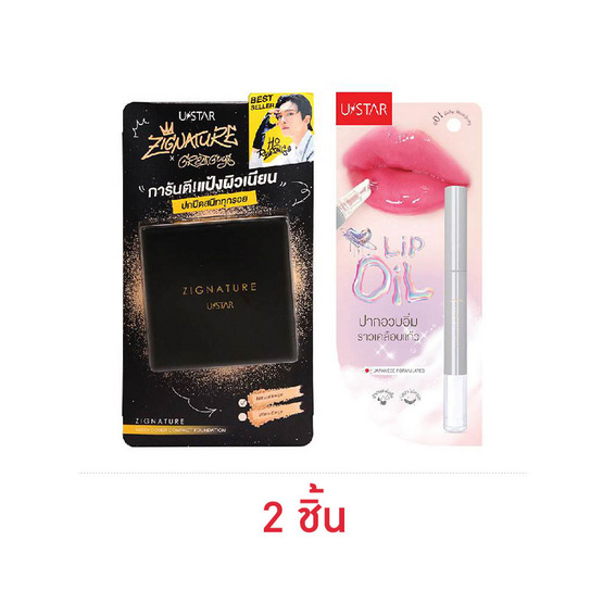 Ustar เซ็ทแป้ง+ลิป Zig.Maxx Compact SPF35PA+++7 กรัม + Lip Oil 1.5 กรัม (2ชิ้น/ชุด)