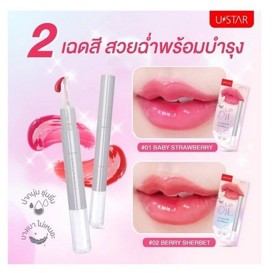 Ustar เซ็ทแป้ง+ลิป Zig.Maxx Compact SPF35PA+++7 กรัม + Lip Oil 1.5 กรัม (2ชิ้น/ชุด) Ustar เซ็ทแป้ง+ลิป Zig.Maxx Compact SPF35PA+++7 กรัม + Lip Oil 1.5 กรัม (2ชิ้น/ชุด)
