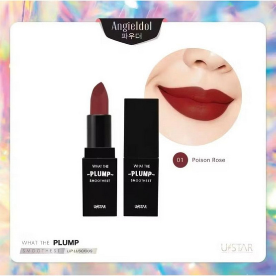 Ustar ลิปสติก Angie Idol What The Plump Smoothest Lip Luscious 4 กรัม Ustar ลิปสติก Angie Idol What The Plump Smoothest Lip Luscious 4 กรัม