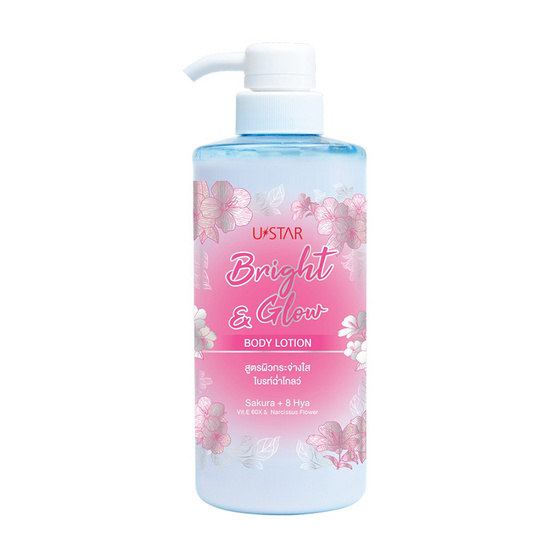 Ustar โลชั่นบำรุงผิวกาย Bright & Glow Body Lotion 500 กรัม Ustar โลชั่นบำรุงผิวกาย Bright & Glow Body Lotion 500 กรัม