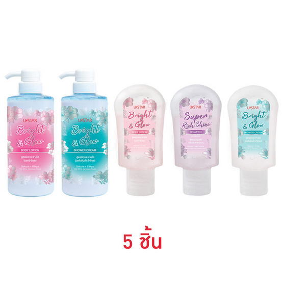 Ustar เซ็ทดูแลผิวกายและเส้นผม Set Bright & Glow (5ชิ้น/ชุด) Ustar เซ็ทดูแลผิวกายและเส้นผม Set Bright & Glow (5ชิ้น/ชุด)