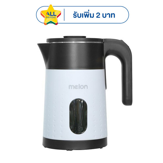 MELON กาต้มน้ำไฟฟ้า 1.8 L รุ่น MSH8