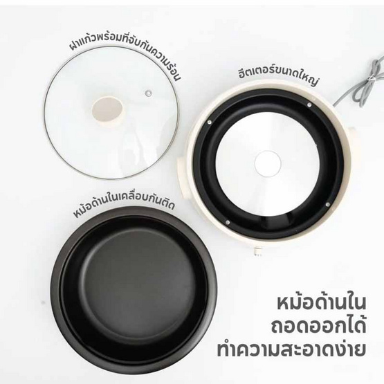 Melon หม้อสุกี้ รุ่น KW-387 ความจุ 4ลิตร