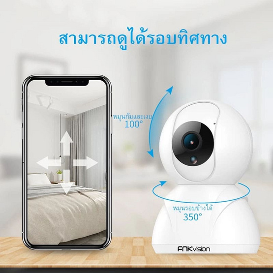 FNKvision กล้องวงจรปิด IP Camera รุ่น G1A FNKvision กล้องวงจรปิด IP Camera รุ่น G1A