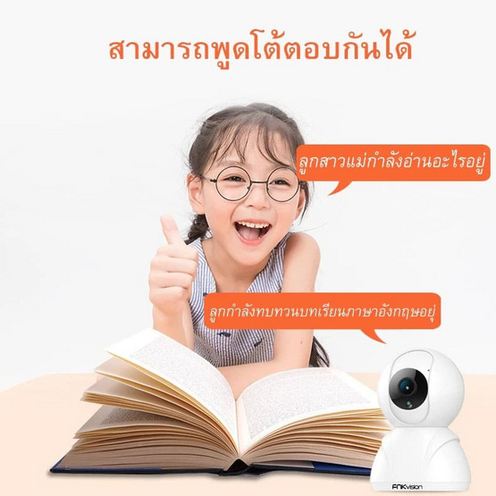 FNKvision กล้องวงจรปิด IP Camera รุ่น G1A FNKvision กล้องวงจรปิด IP Camera รุ่น G1A