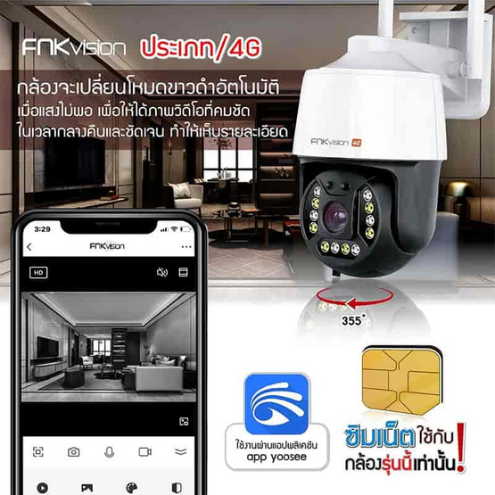 FNKvision กล้องวงจรปิด IP Camera รุ่น D15/4G(B) FNKvision กล้องวงจรปิด IP Camera รุ่น D15/4G(B)