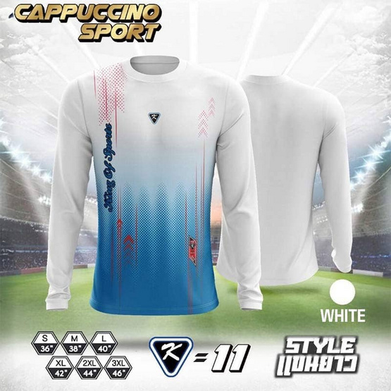 Cappuccino เสื้อกีฬาแขนยาว รุ่น CC 11