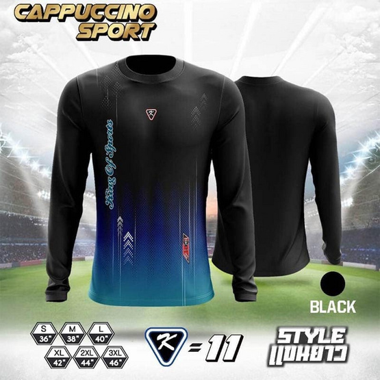 Cappuccino เสื้อกีฬาแขนยาว รุ่น CC 11