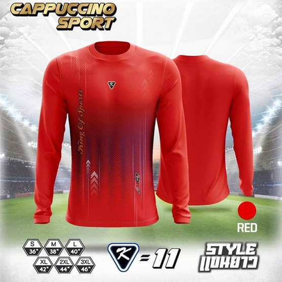 Cappuccino เสื้อกีฬาแขนยาว รุ่น CC 11 Cappuccino เสื้อกีฬาแขนยาว รุ่น CC 11