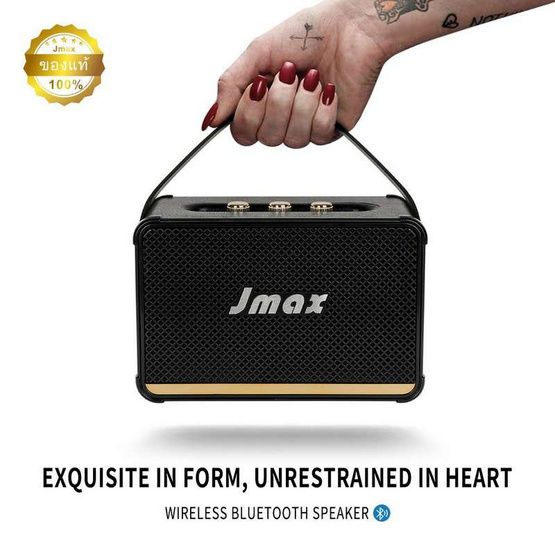 JMAX ลำโพงบลูทูธพกพา JM-9D JMAX ลำโพงบลูทูธพกพา JM-9D