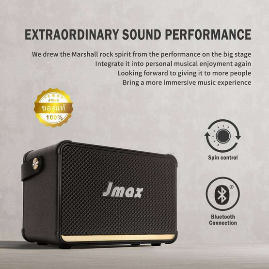 JMAX ลำโพงบลูทูธพกพา JM-9D JMAX ลำโพงบลูทูธพกพา JM-9D