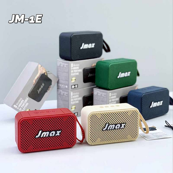 JMAX ลำโพงบลูทูธพกพา JM-1E JMAX ลำโพงบลูทูธพกพา JM-1E