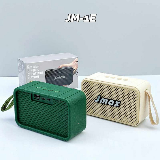 JMAX ลำโพงบลูทูธพกพา JM-1E JMAX ลำโพงบลูทูธพกพา JM-1E
