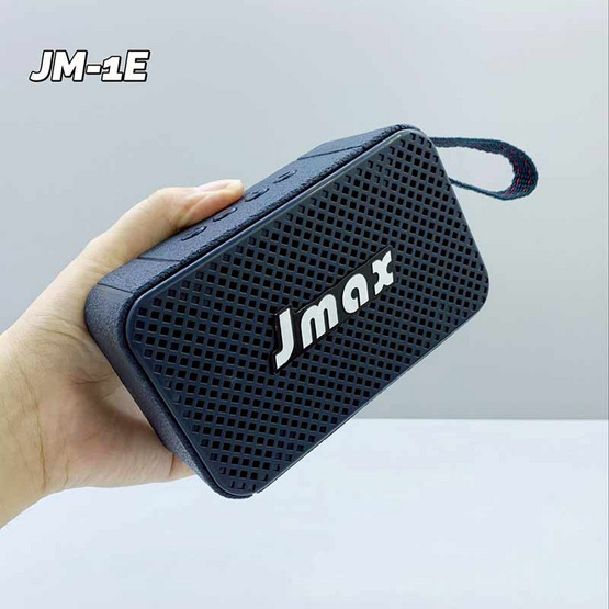 JMAX ลำโพงบลูทูธพกพา JM-1E JMAX ลำโพงบลูทูธพกพา JM-1E