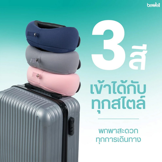 Bewell หมอนรองคอเมมโมรี่โฟม สีน้ำเงิน (T-16) Bewell หมอนรองคอเมมโมรี่โฟม สีน้ำเงิน (T-16)