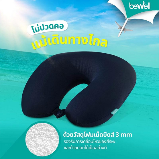 Bewell หมอนรองคออเนกประสงค์ 2 in 1 สีน้ำเงิน Bewell หมอนรองคออเนกประสงค์ 2 in 1 สีน้ำเงิน