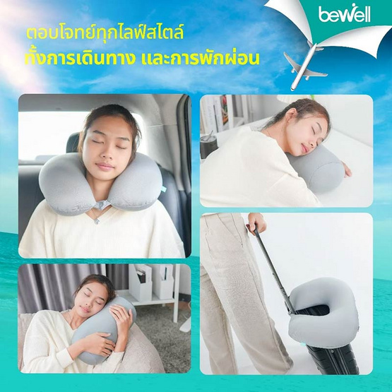 Bewell หมอนรองคออเนกประสงค์ 2 in 1 สีน้ำเงิน Bewell หมอนรองคออเนกประสงค์ 2 in 1 สีน้ำเงิน