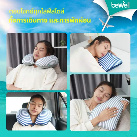 Bewell หมอนรองคอเม็ดบีดส์ 2 In 1 สีน้ำเงิน Bewell หมอนรองคอเม็ดบีดส์ 2 In 1 สีน้ำเงิน