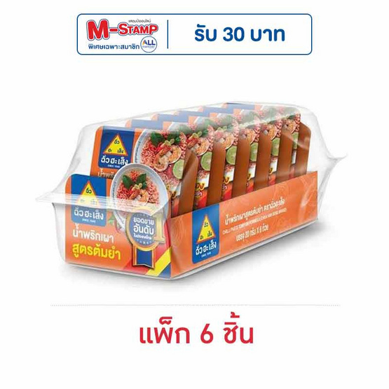 ฉั่วฮะเส็ง น้ำพริกเผาสูตรต้มยำ 20 กรัม (แพ็ก 6 ชิ้น)