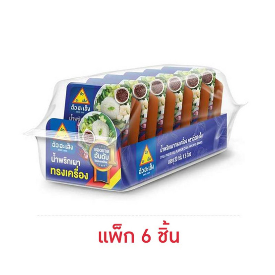 ฉั่วฮะเส็ง น้ำพริกเผาสูตรทรงเครื่อง 20 กรัม (แพ็ก 6 ชิ้น) ฉั่วฮะเส็ง น้ำพริกเผาสูตรทรงเครื่อง 20 กรัม (แพ็ก 6 ชิ้น)