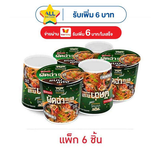 มังกรคู่เรดดี้ วุ้นเส้นแบนคัพรสผัดฉ่าทะเล 40 กรัม (แพ็ก 6 ถ้วย)
