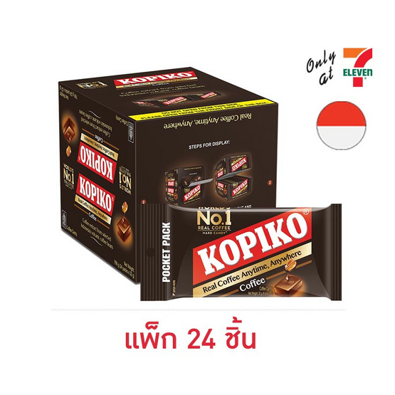 โกปิโก้ ลูกอมรสกาแฟ 32 กรัม (แพ็ก 24 ชิ้น) โกปิโก้ ลูกอมรสกาแฟ 32 กรัม (แพ็ก 24 ชิ้น)