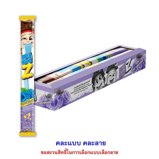 ดราก้อนแซด กัมมี่กลิ่นบลูราสเบอร์รี่ 18 กรัม (แพ็ก 12 ชิ้น)