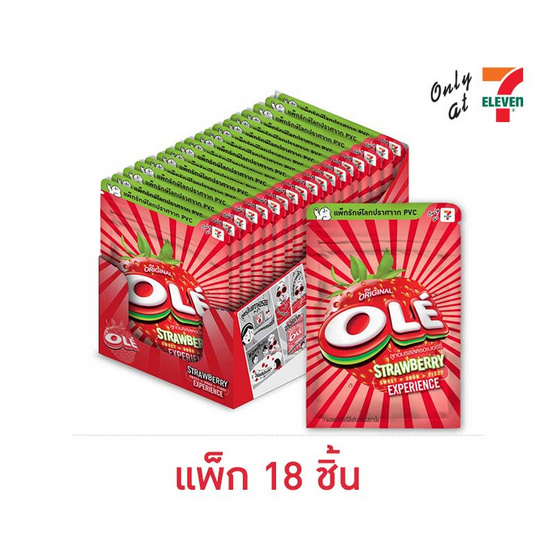 โอเล่ ลูกอมรสสตรอเบอร์รี่ซิปล็อค 14 กรัม (แพ็ก 18 ชิ้น)