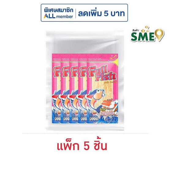 ฟูฟิช ปลาเส้น รสปูอัด 70 กรัม (แพ็ก 5 ชิ้น)