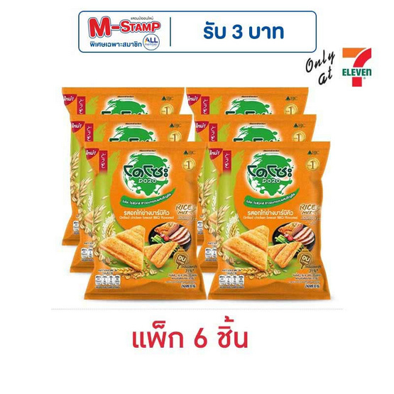 โดโซะไรซ์มิกซ์ ข้าวอบกรอบรสอกไก่ย่างบาร์บีคิว 50 กรัม (แพ็ก 6 ชิ้น) โดโซะไรซ์มิกซ์ ข้าวอบกรอบรสอกไก่ย่างบาร์บีคิว 50 กรัม (แพ็ก 6 ชิ้น)